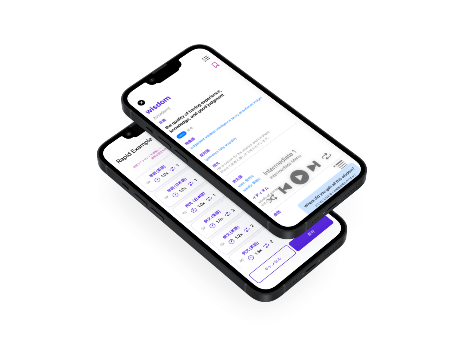 リスニングのカスタマイズ